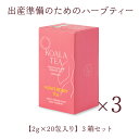 【バイロンベイ発・出産準備のためのオーガニックハーブティー】KOALA TEA(コアラティー)オーガニック Organic MUM's READY TEA(マムズレディティー)66g x 3箱セット【海外通販・海外限定商品(日本未発売)・送料無料】