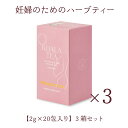 【バイロンベイ発・妊婦さんのためのオーガニックハーブティー】KOALA TEA(コアラティー)オーガニック Organic PREGNANCY TEA(プレグナンシーティー)66g × 3箱セット【海外通販・海外限定商品(日本未発売)・送料無料】