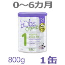 【送料無料】Bubs（バブズ）オーガニック Organic 粉ミルク ステップ1（0〜6カ月）大缶 800g 1缶【海外通販】