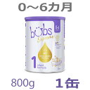 【送料無料】Bubs（バブズ）シュプリーム A2 粉ミルク ステップ1（0〜6カ月）大缶 800g 1缶 単品【海外通販】