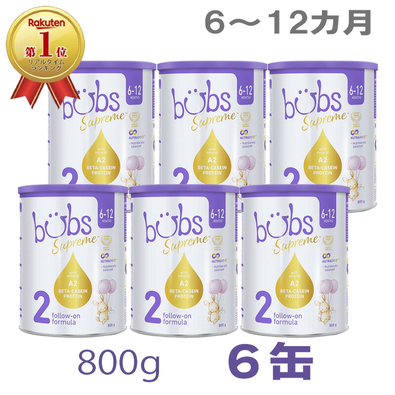 【送料無料】Bubs（バブズ）シュプ