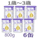 【送料無料】Bubs（バブズ）シュプリーム A2 粉ミルク ステップ3（1歳～3歳）大缶 800g × 6缶セット【海外通販】