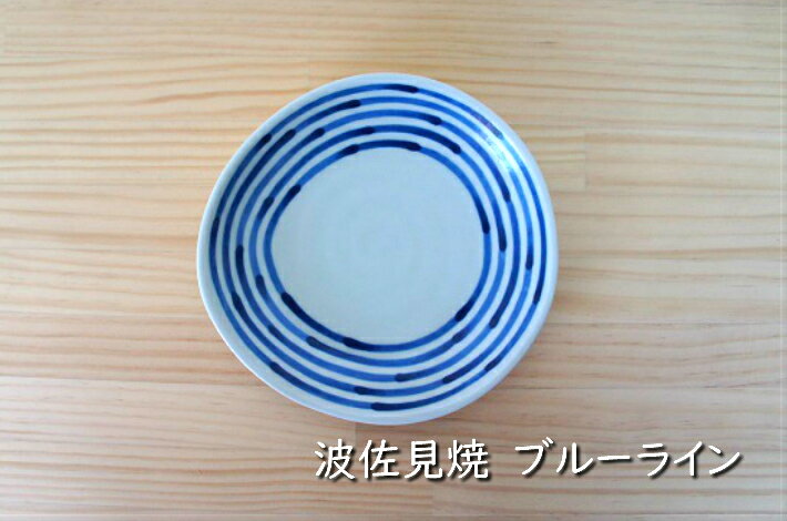 波佐見焼 皿 聖栄窯 和染ライン 変形中皿 和食器 取皿 小皿 シンプル 染付 ボーダー柄 お皿 食器 食洗器対応 おしゃれ プレゼント ギフト