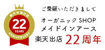 20周年エンブレム