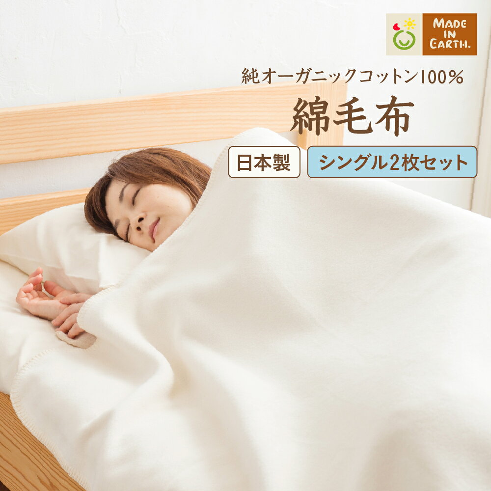 楽天市場】メイドインアース タオルケットの通販