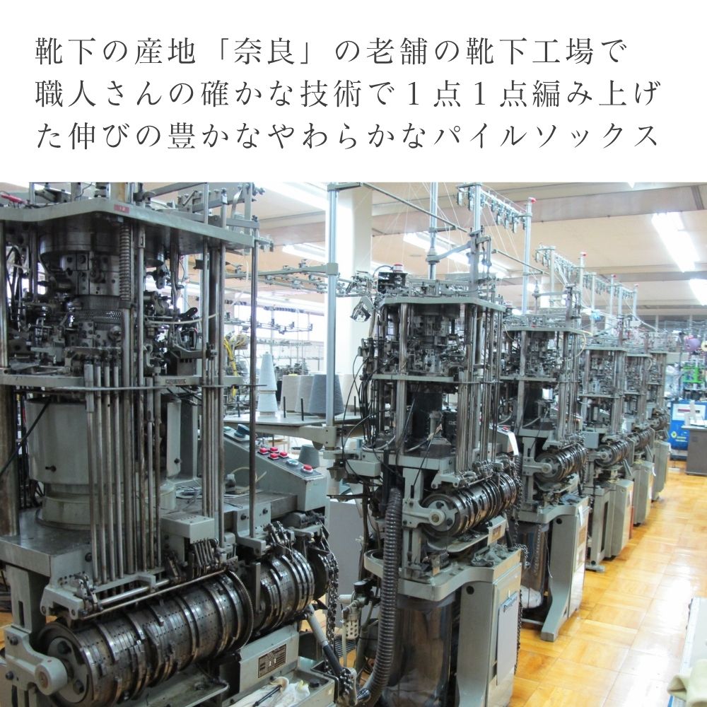 パイル編み ルーム ソックスオーガニック コットン 国産 日本製 綿100％ レディー...