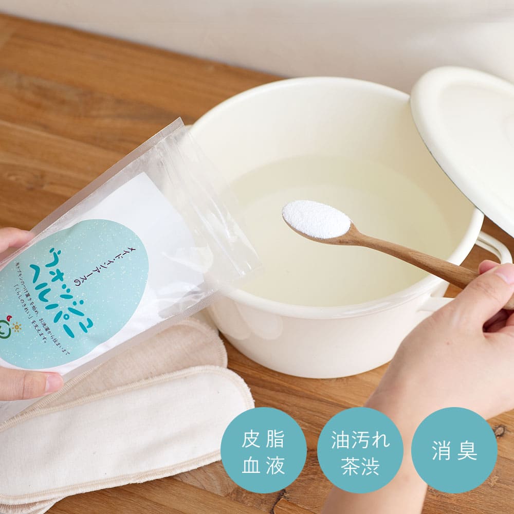《天然の高洗浄力》ウォッシュヘルパー 400g［ メイドインアース ］ 日本製 洗剤 つけ置き 洗い 無臭 炭酸ナトリウム 重曹 セスキ 炭酸ソーダ 洗濯 手 洗い おりもの カンジダ におい 肌 皮脂 タンパク汚れ 消臭 オーガニックコットン earth-10001504 オーガニックSHOPメイドインアース サンプル画像2