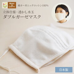 https://thumbnail.image.rakuten.co.jp/@0_mall/earth/cabinet/ikkatsu_tourokuyou/mask01-2_20.jpg