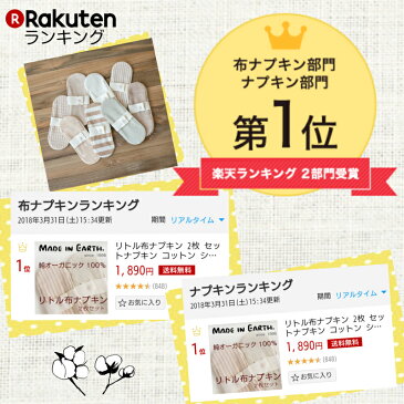 【お得な 2枚 セット】リトル布ナプキン布ナプキン 布 ナプキン コットン レディース オーガニックコットン お試し おりもの おりものシート パンティライナー 軽い日 薄手 生理用品 生理 温活 オーガニック メイドインアース 国産 日本製 ギフト【RCP】