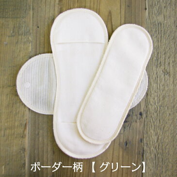 布ナプキン 昼用レギュラー パッド 1枚セットナプキン コットン ショーツ オーガニックコットン 生理用品 メール便 送料無料 お試し おりもの おりものシート 羽付き ホルダー 軽い日 昼用 多い日 日本製 生理 温活 オーガニック メイドインアース 布 おすすめ【RCP】