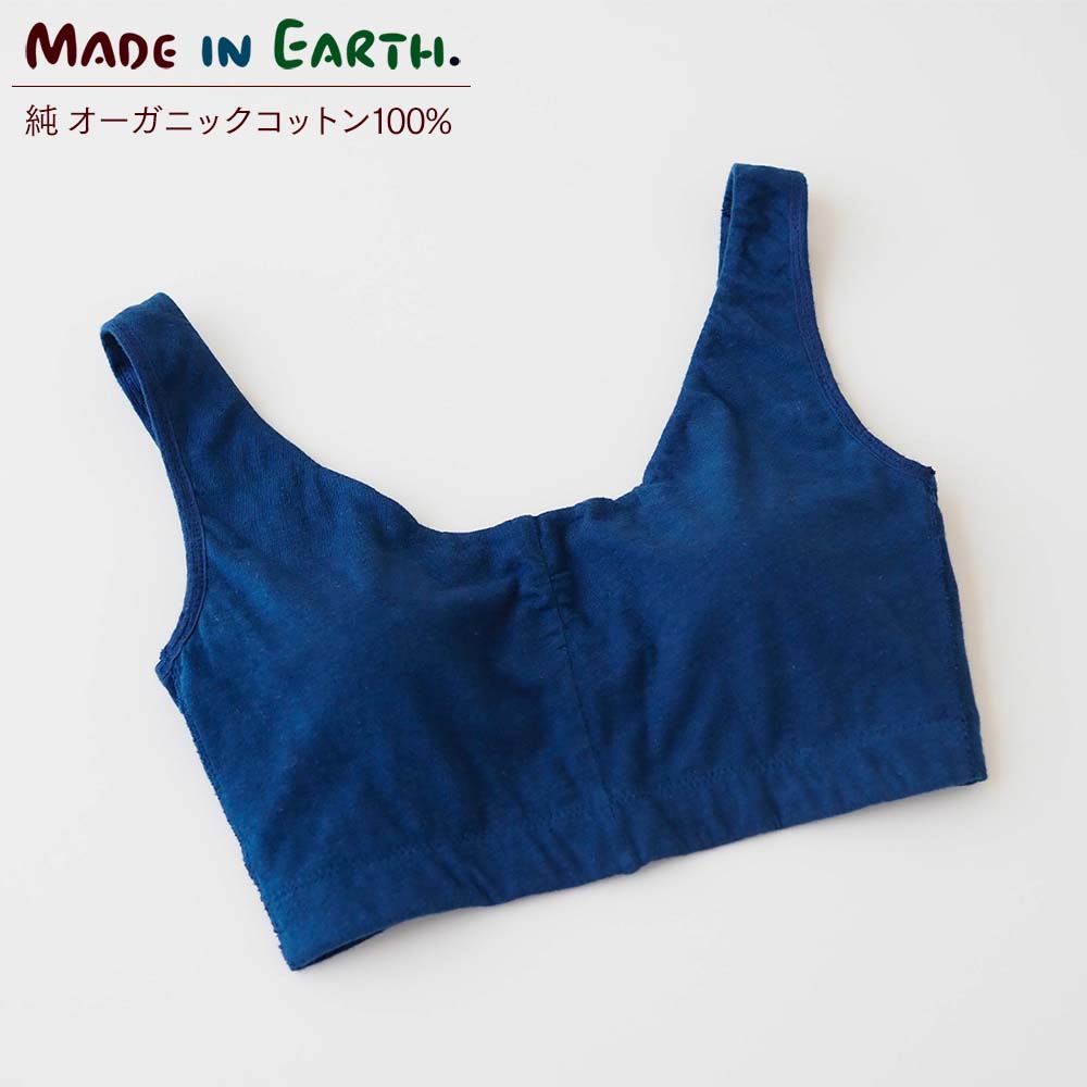 天然藍 ハーフトップ ブラ 【天竺/藍】メイドインアース オーガニックコットン オーガニック コットン 国産 日本製 綿100％ 藍染 レディース 女性用 下着 肌着 インナー ブラジャー ノンワイヤー リラックス 敏感肌 シンプル 綿 プレゼント ギフト 【RCP】のサムネイル