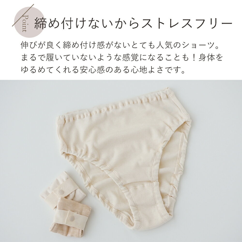 《純オーガニック＆ケア》 レディース 綿100 敏感肌 ［ レディースショーツ ］締め...