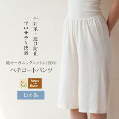 https://thumbnail.image.rakuten.co.jp/@0_mall/earth/cabinet/underwear/2/pep101.jpg