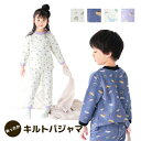 【セール2200円→1999円】【キルティングパジャマ】あったか キルトパジャマ キルト パジャマ 電車 恐竜 小花 ユニコーン ゆめかわ おしゃれ お昼寝