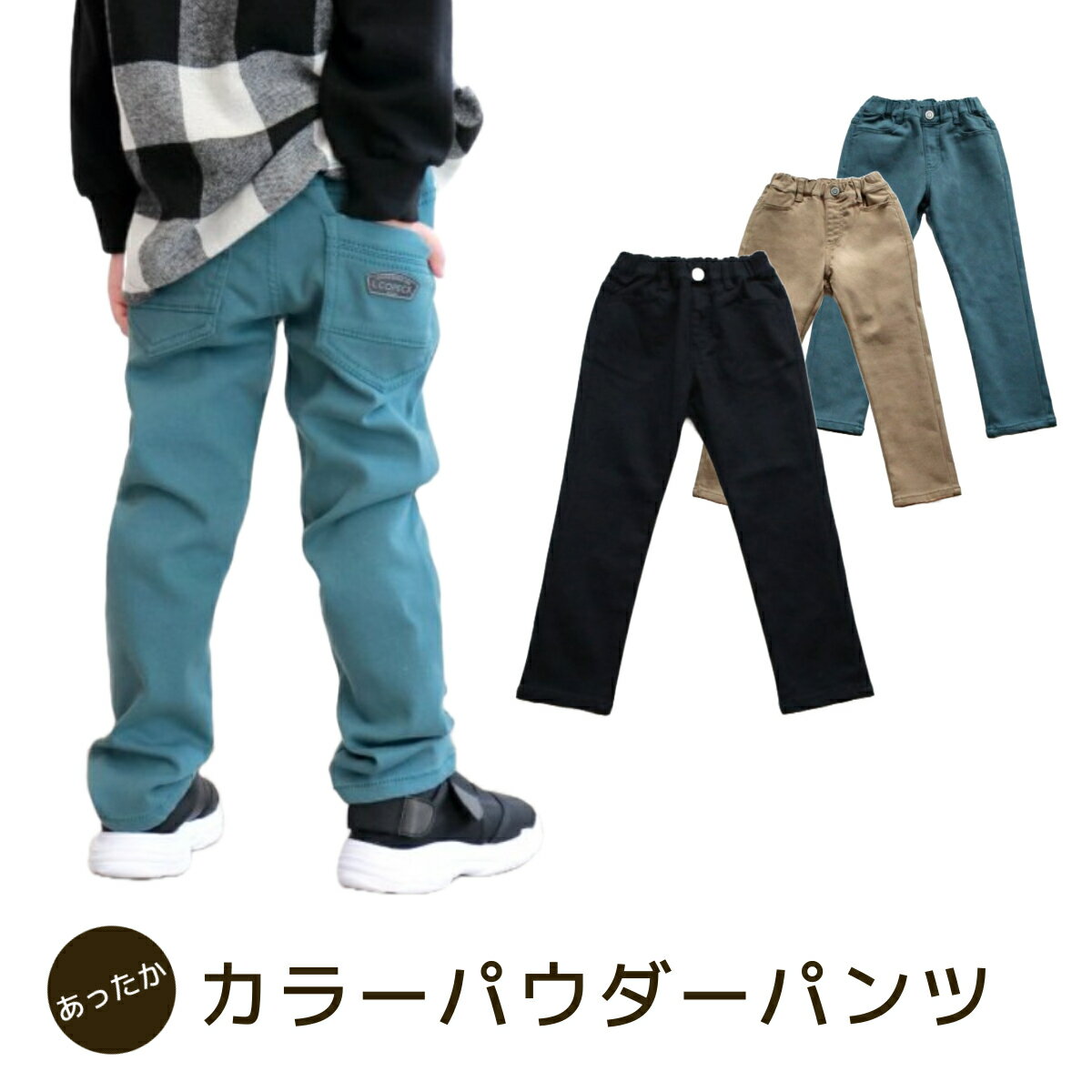 【カラーパウダーパンツ】　パンツ　長ズボン　ズボン　おしゃれ　プチプラ　かっこいい　あったか　は..