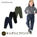 earth&family　アースアンドファミリー　おしゃれ　長ズボン　パンツ　ズボン　ストレッチ　かっこいい　スタイル　デニム シェフ　無地　カーキ　ブラック　ゆったり