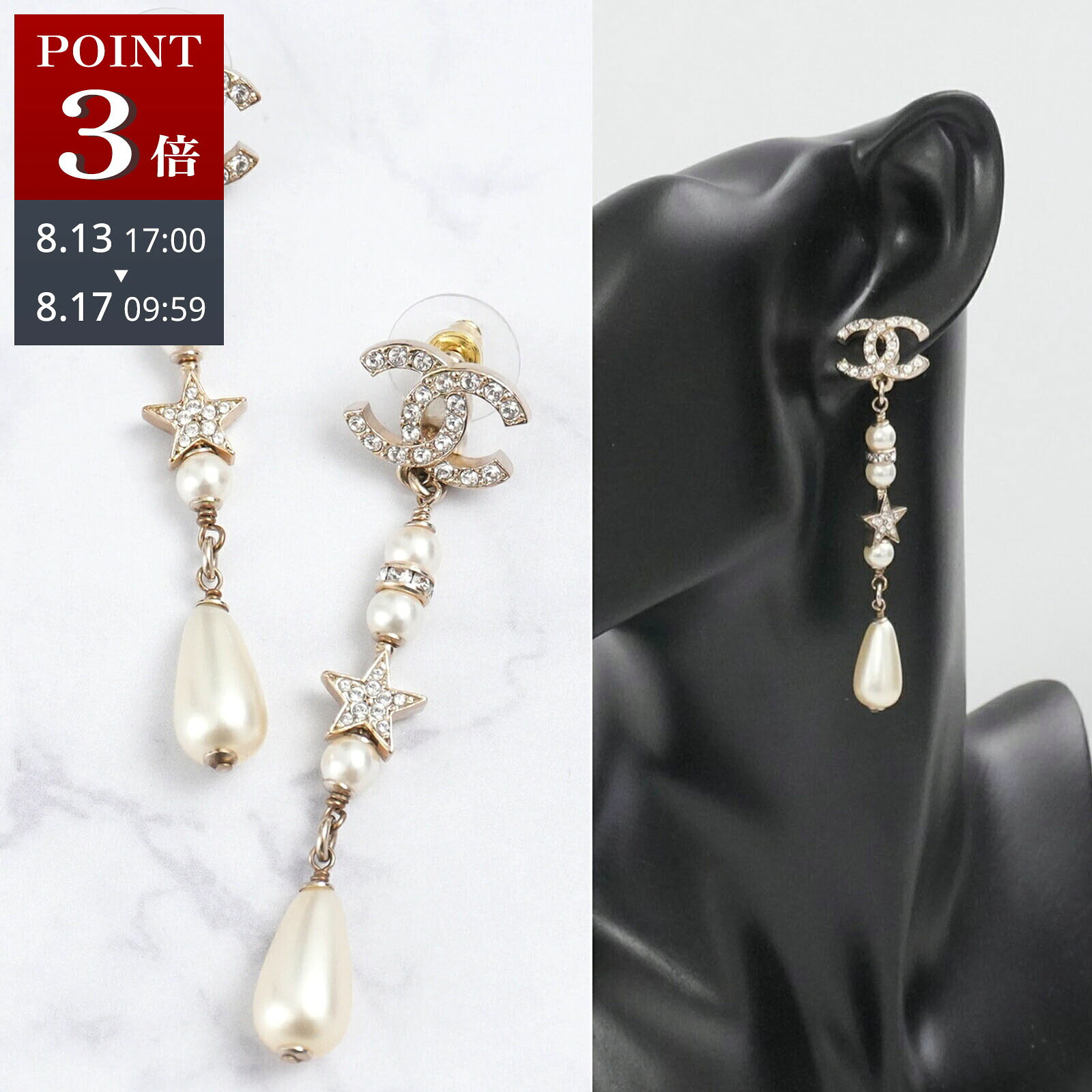 新品、未使用⭐︎CHANEL ピアス 楽天市場】シャネル 未使用 ピアスの通販