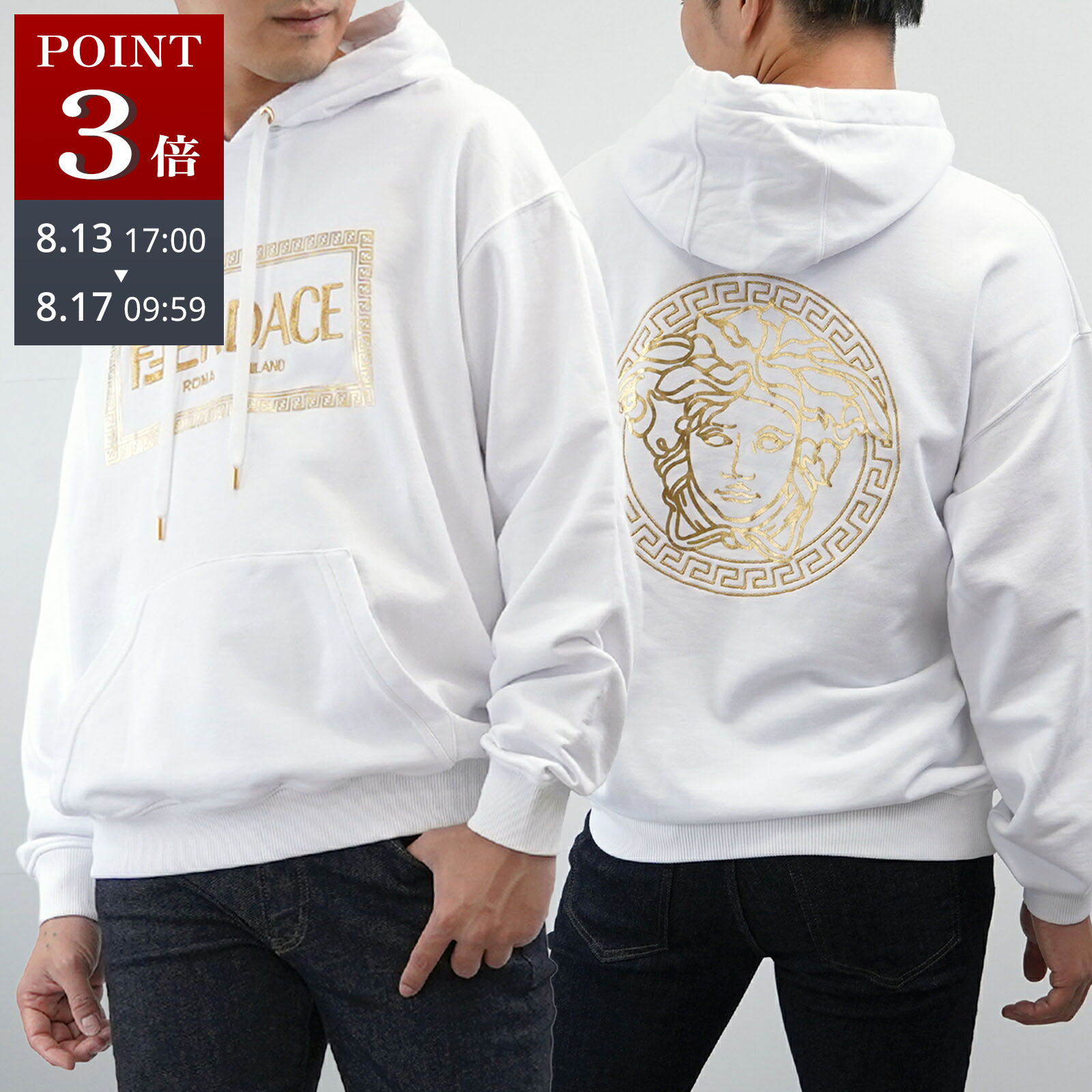 【未使用展示品】FENDI x VERSACE聯名白色男士連帽衫