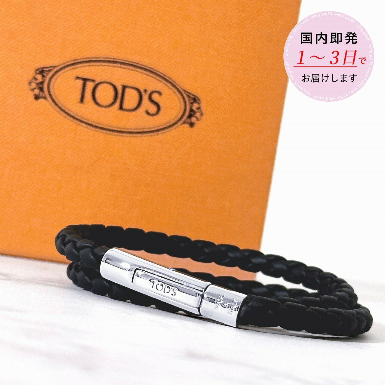TOD'S レザー ブレスレット ブラック メンズ XEMB1900200FLR【返品送料無料】 【ラッピング無料】