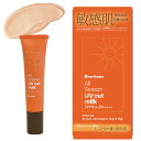 敏感肌用 ノンケミカル 日焼け止め UV カット ミルク 25g 約1か月分 SPF50+ PA++++ ウォータープルーフ ( 耐水性★★ ) 紫外線吸収剤不使用 紫外線散乱剤 化粧下地 にも ファンデいらず 薄いベージュ色付き 顔 手 全身用 子どもも使える アースケア
