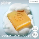 【公式】Gibier Skincare ジビエソープ ギャルソン 導入洗顔石鹸 イノシシオイル配合 精油ヒバ 森林の香り 乾燥肌 毛穴 汚れ 弾力泡 洗顔 クレンジング ボディケア シェービング シャンプー 天然由来 100g