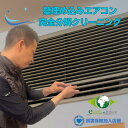 壁埋め込みエアコンの完全分解クリーニング|詳細画像