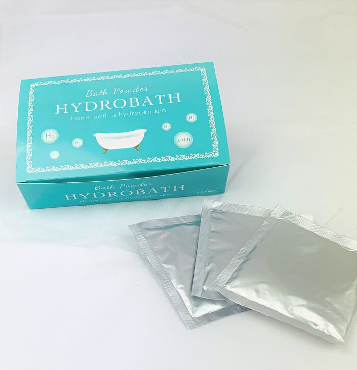 最終売り尽くし！ポイントで還元！ご家庭で水素入浴を《水素入浴剤 HYDROBATH》 ★水素バスでリラックス★ 水素＋シリカ＋タラソ＋温泉