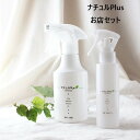 《ナチュル Plusファミリー 5本セット》アルコール&塩素フリー!銀イオンで除菌・抗菌・消臭・防カビ