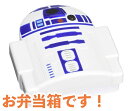 R2-D2 弁当箱 スターウォーズ（ STAR WARS ) ランチボックス 310mlスケーター SKATER 中子付き