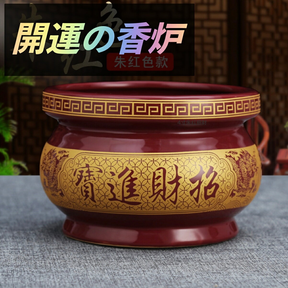 開運・金運 香炉 商売繁盛 富の香炉 鍵置き場 小物入れ 縁起物 招財進賽 金玉満堂 風水 キーケース 送料無料 送料無料 ギフト プレゼント 中国に古くからある、金運・財運・開運の言葉である、「招財進賽」と「金玉満堂」の2つの言葉・・・「...