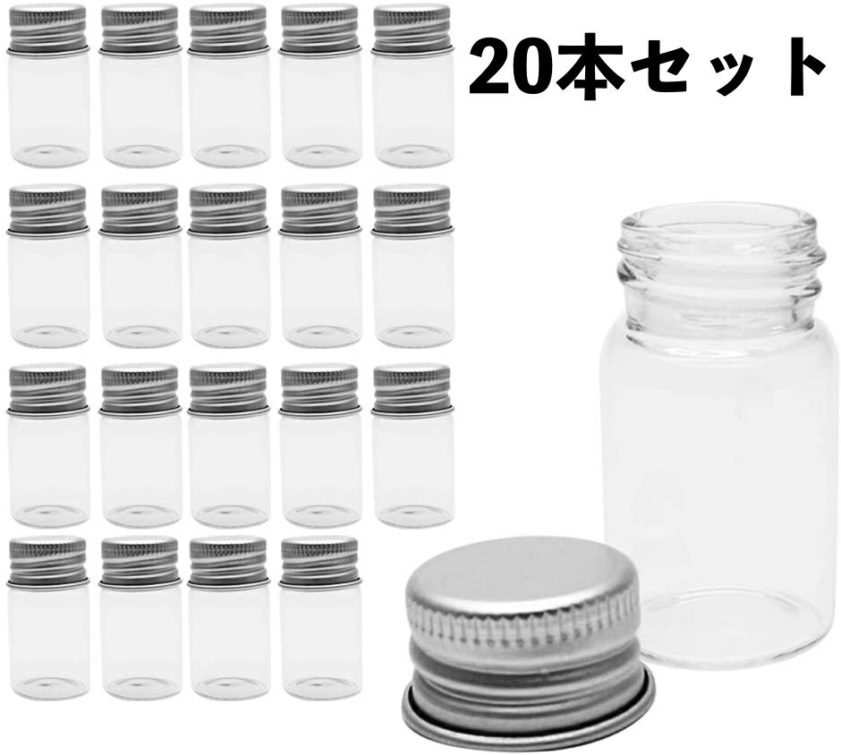 透明ガラス 小瓶 20個 セット 7ml ミニボトル 小物 保存 容器 保管 小分け ガラス 密閉 アルミ蓋 液体 おし…