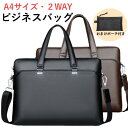 ビジネスバッグ スタンダード 2色 2WAY 手さげ 肩掛け A4 防水 おまけ 黒 茶色リクルート 就活 軽量 PC タブレット 収納 プレゼント ギフト 入社 PU 会社 通勤 父の日 柔らかい カバン ストラップ(4)