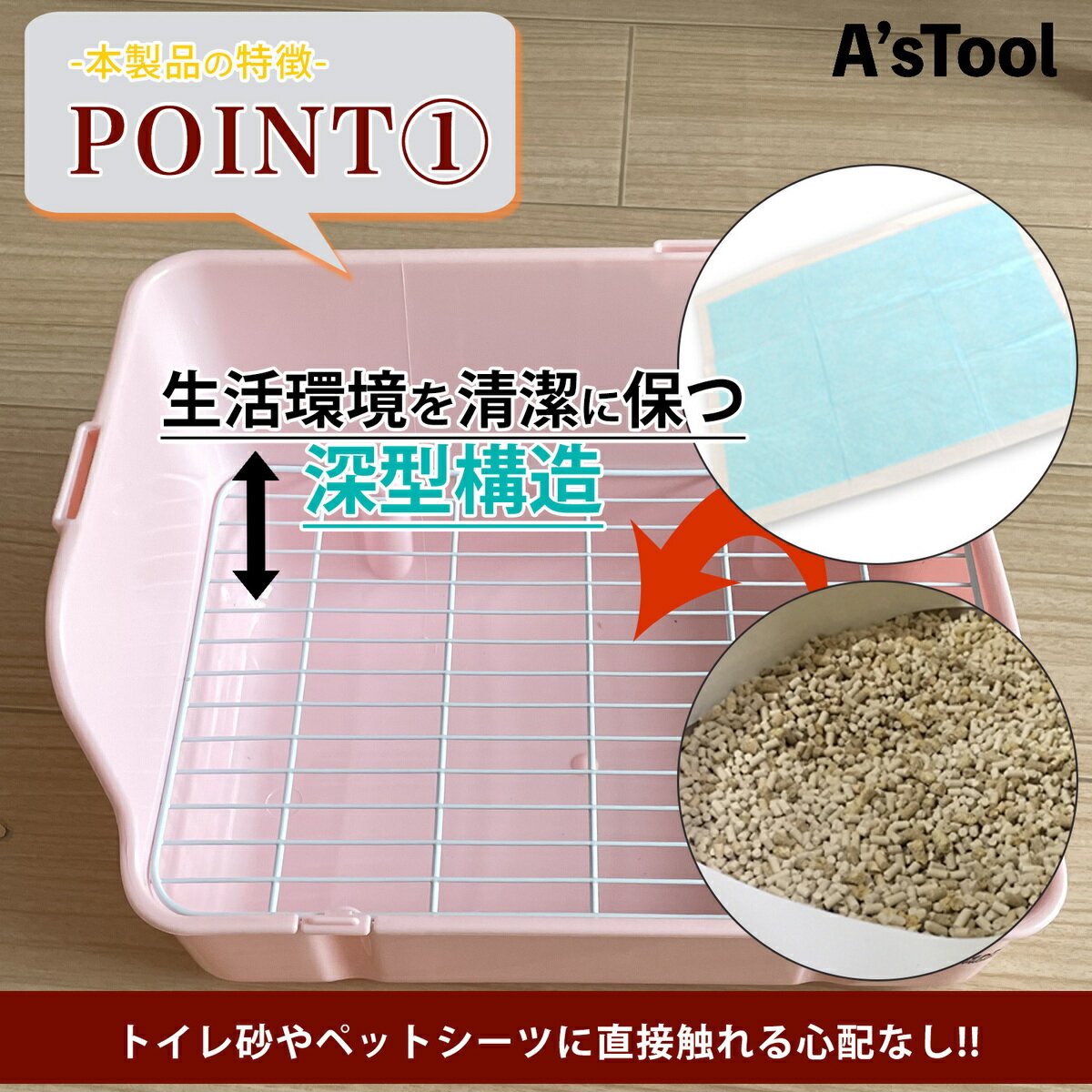 送料無料うさぎトイレピンク色うさぎケージトイレすのこ付きすのこ清潔トイレ砂デグーチンチラフェレットモルモット長方形小動物角取り付け長方形L字大きめちょうどいいサイズゲージピンク