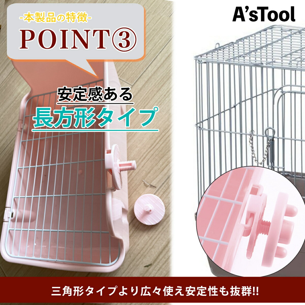 送料無料うさぎトイレピンク色うさぎケージトイレすのこ付きすのこ清潔トイレ砂デグーチンチラフェレットモルモット長方形小動物角取り付け長方形L字大きめちょうどいいサイズゲージピンク