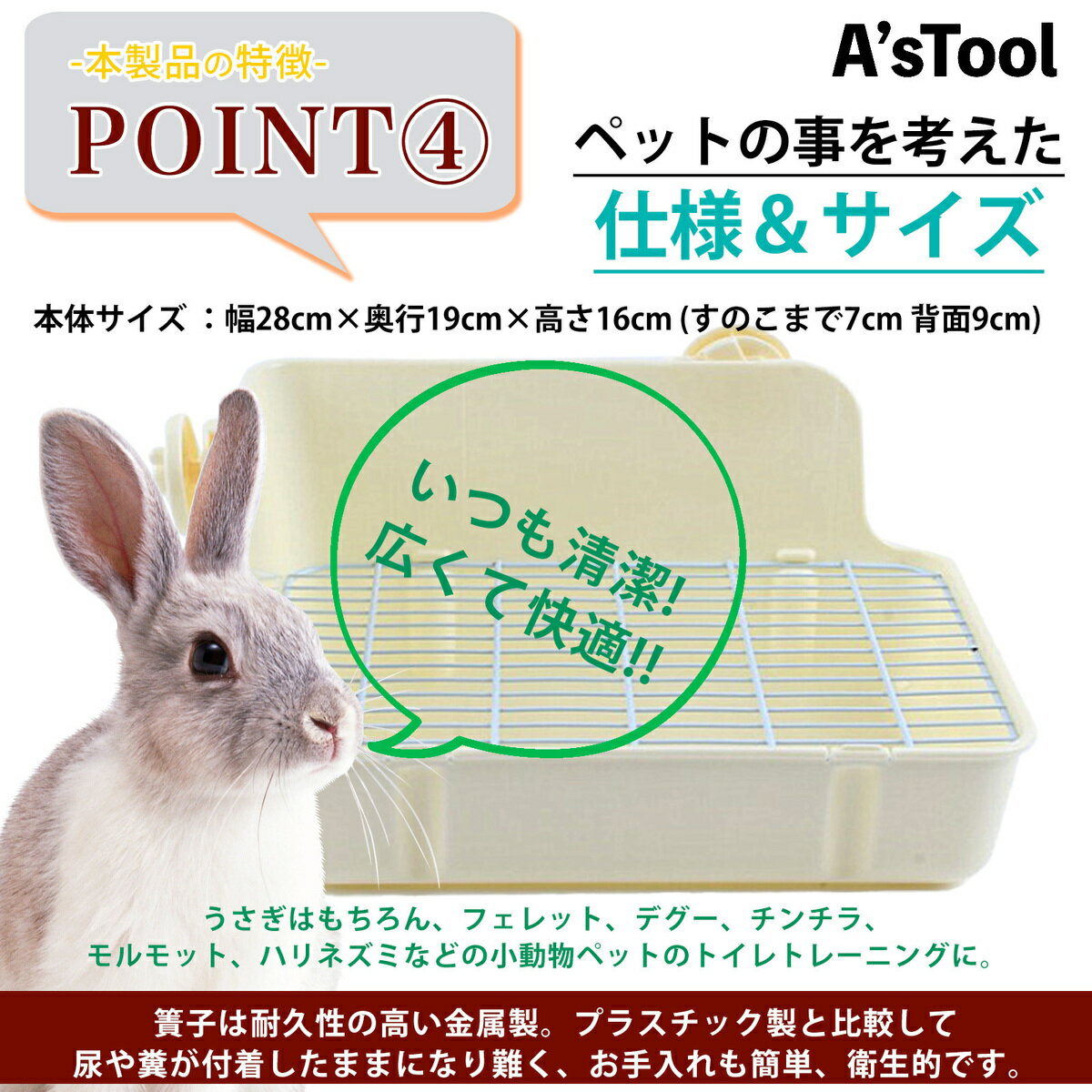 送料無料うさぎトイレピンク色うさぎケージトイレすのこ付きすのこ清潔トイレ砂デグーチンチラフェレットモルモット長方形小動物角取り付け長方形L字大きめちょうどいいサイズゲージピンク