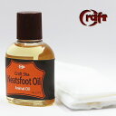 クラフト社 N-OIL 100%PURE ニートフットオイル 100ml