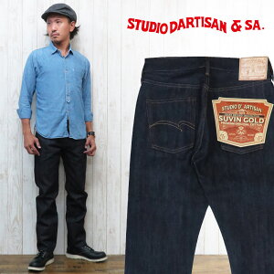 ダルチザン ステュディオ・ダ・ルチザン STUDIO D'ARTISAN 15oz スヴィンゴールド ジーンズ レギュラーストレート デニム 1960年代 世界最高級超長綿 D1755