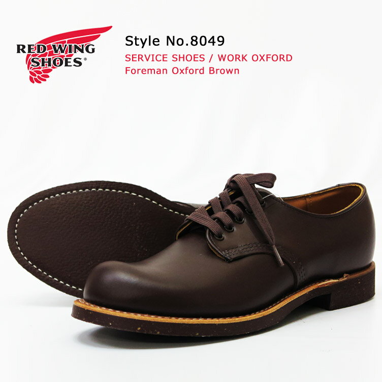 REDWING レッドウィング オックスフォード フォアマンシューズ チョコレートクローム Dワイズ FOREMAN OXFORD Style No.8049