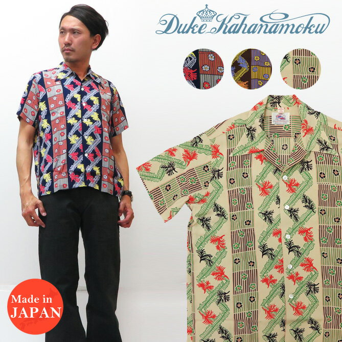 サンサーフ SUN SURF デュークカハナモク DUKE KAHANAMOKU 半袖 アロハシャツ ハワイアンシャツ Special Edition ABSTRACT CORAL STRIPE DK36206