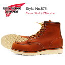 REDWING レッドウィング クラシックワークブーツ 6 MOC TOE Oro LEGACY Style No.875