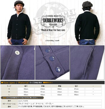 ダブルワークス DUBBLE WORKS カーディガン スウェット フルスナップ ボタン 裏起毛 FULL SNAP CARDIGAN 84015-15