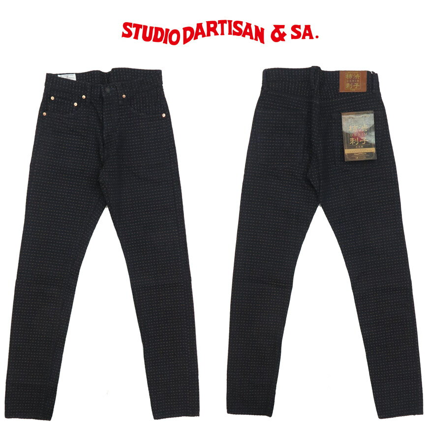 ダルチザン ステュディオ・ダ・ルチザン STUDIO D'ARTISAN 15oz 柿渋刺し子デニム ジーンズ リラックス..