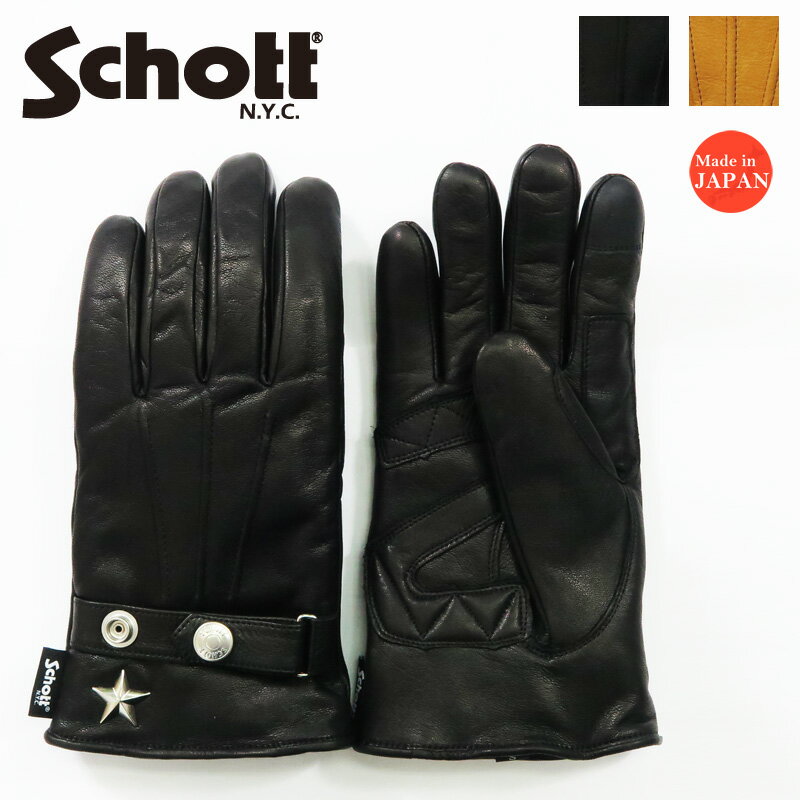 ショット Schott レザー ウィンターグローブ ショート 牛革 スマホ対応 手袋 sch4970045 【2025年春夏新作】