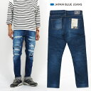 JAPAN BLUE JEANS ジャパンブルージーンズ ストレッチ 12oz イージーデニム ジーンズ CALIF. テーパードフィット Santa Monica J8717SM