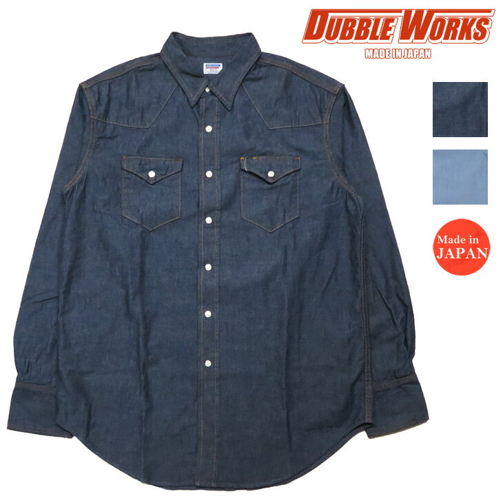 ダブルワークス DUBBLE WORKS 長袖 シャンブレー ウエスタン シャツ 43001