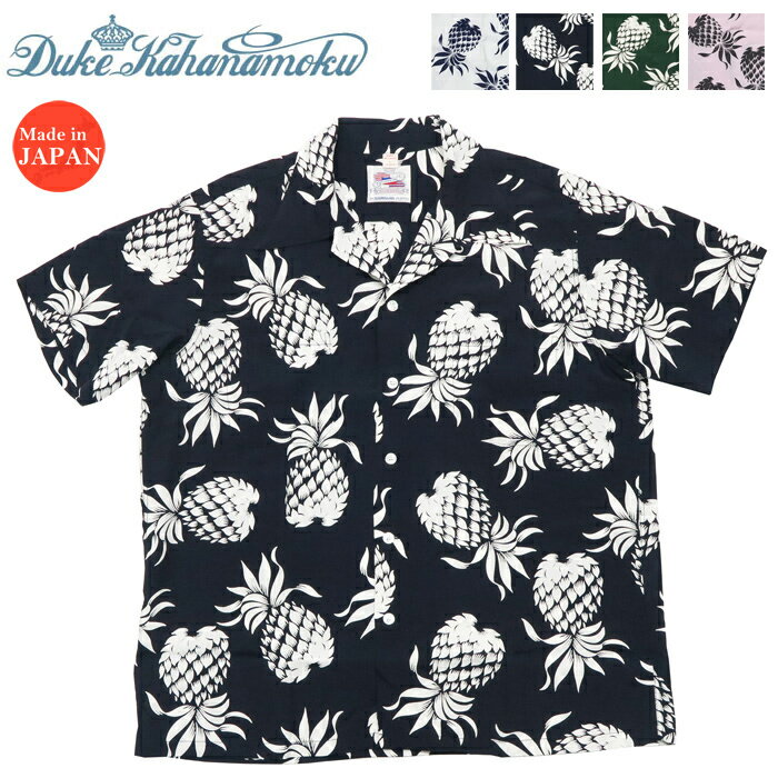 楽天アースマーケットサンサーフ SUN SURF デュークカハナモク 半袖 レーヨン アロハシャツ DUKE'S PINEAPPLE ハワイアンシャツ Duke Kahanamoku Special Edition DK36201