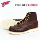 REDWING bhEBO 6