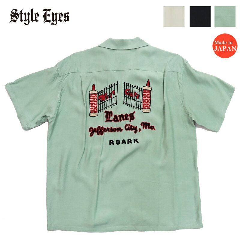 Style Eyes スタイルアイズ 半袖 ボウリングシャツ WEST GATE LANES ボーリング オープンカラー 刺繍 レーヨン SE39057
