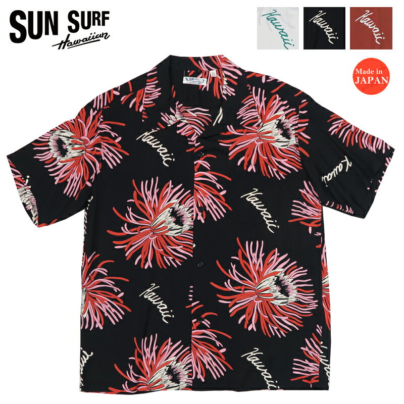 サンサーフ SUN SURF 半袖 レーヨン ハワイアンシャツ 「ISLAND BLOOM」 TOP FLIGHT アロハシャツ SS39028