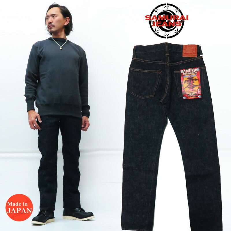 サムライジーンズ SAMURAI JEANS ジーンズ S5000VX2 新 零モデル ストレート 17oz武士道セルビッチデニム ワンウォッシュ ジーパン